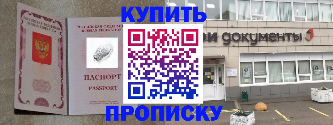 временная регистрация гарантия в Кусе